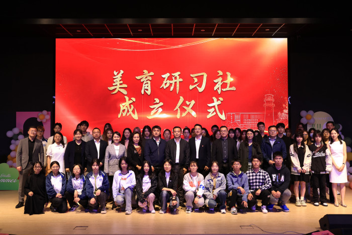 best365中国版官网“美育研习社”成立仪式合影留念