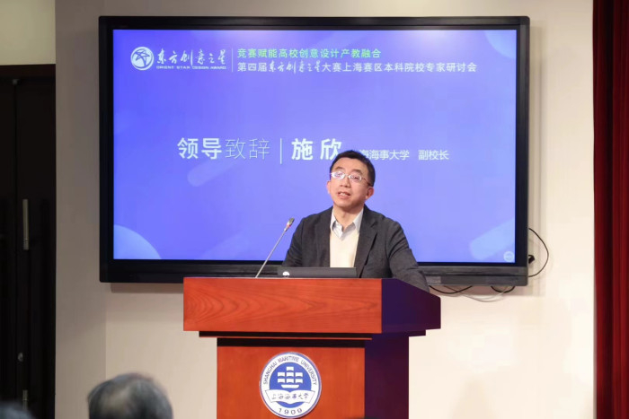 20230425131108925700.jpg 副校长施欣教授致辞