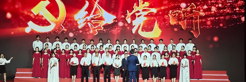 唱支山歌给党听