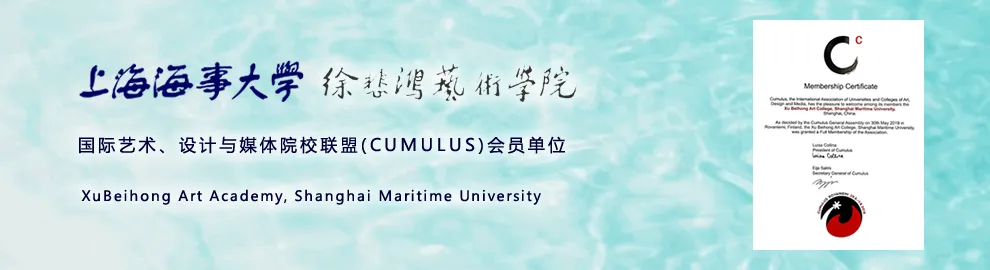 国际艺术 设计与媒体院校联盟会...