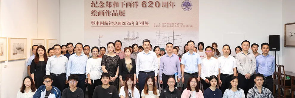 best365官方网站举办纪念郑和下西洋...